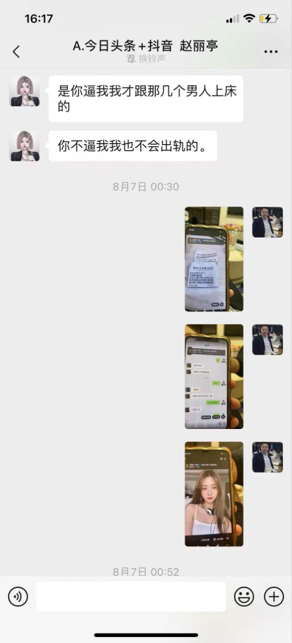 朋友圈炸裂发言  第3张