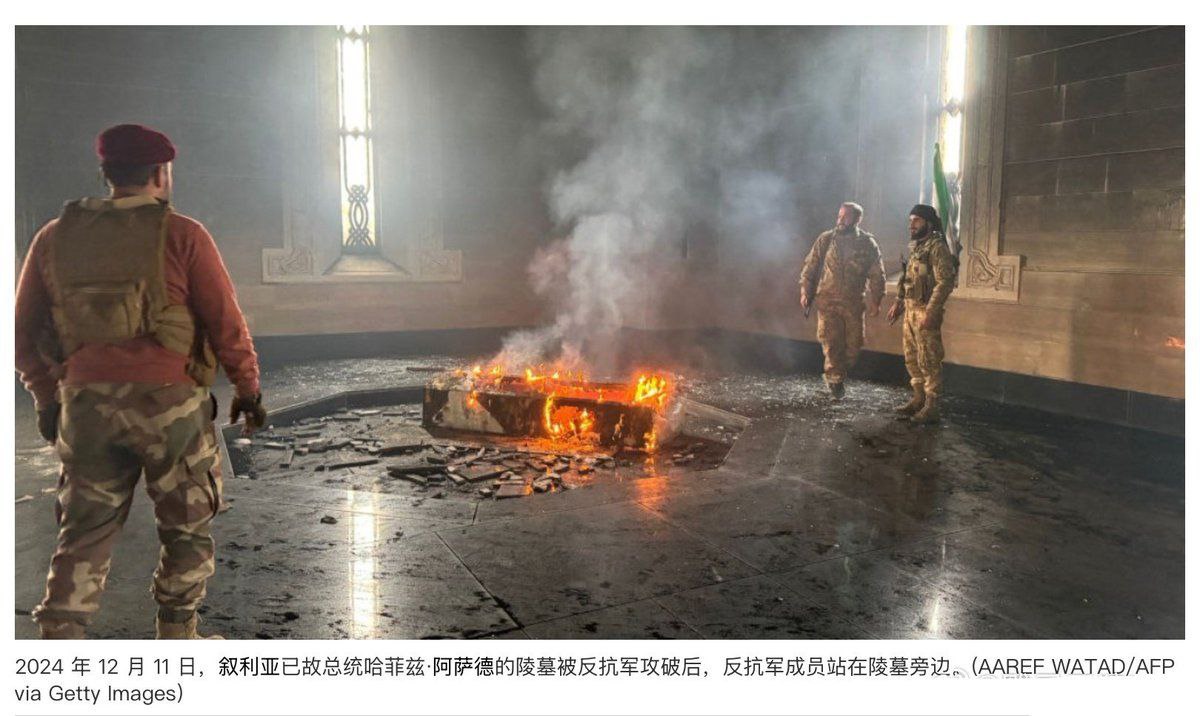 HTS 成员将巴沙尔·阿萨德父亲的陵墓挖开放火烧棺材