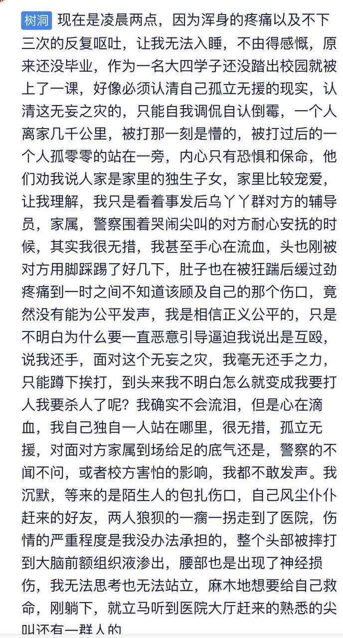 厦门大学 嘉庚学院 女生 霸凌 事件  第2张