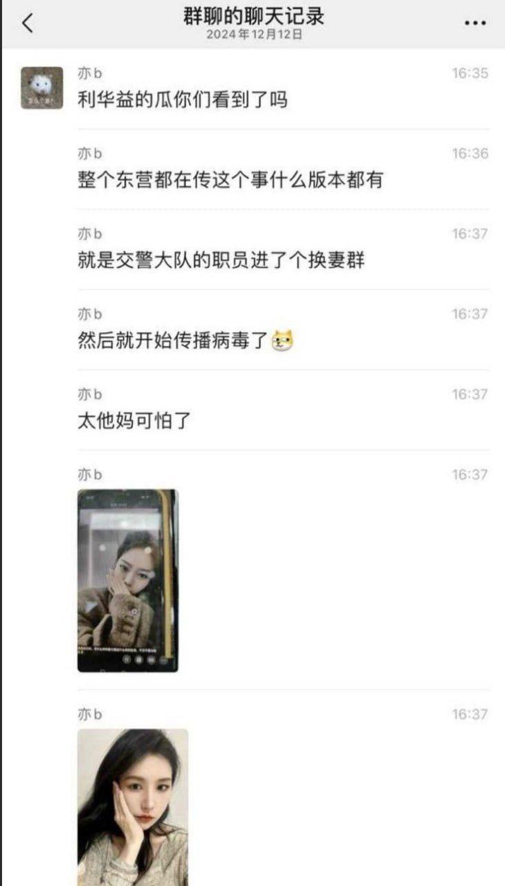 山东利华益集团 上百人感染艾滋事件  第2张