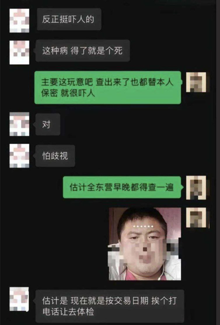 山东利华益集团 上百人感染艾滋事件  第4张