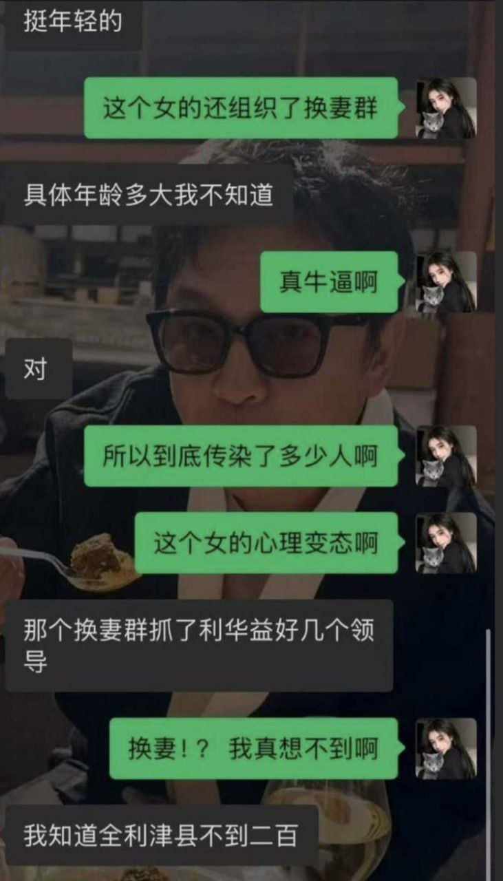 山东利华益集团 上百人感染艾滋事件  第5张