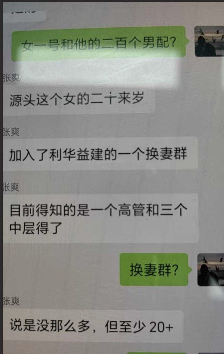 山东利华益集团 上百人感染艾滋事件  第6张