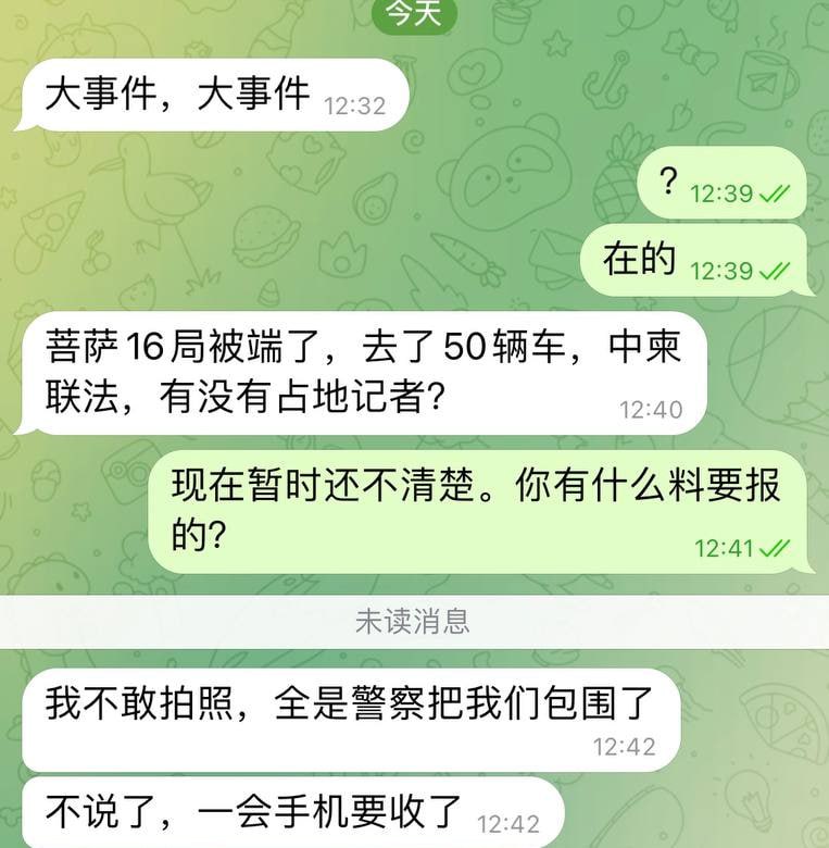 柬埔寨菩萨园区16局被端  第6张