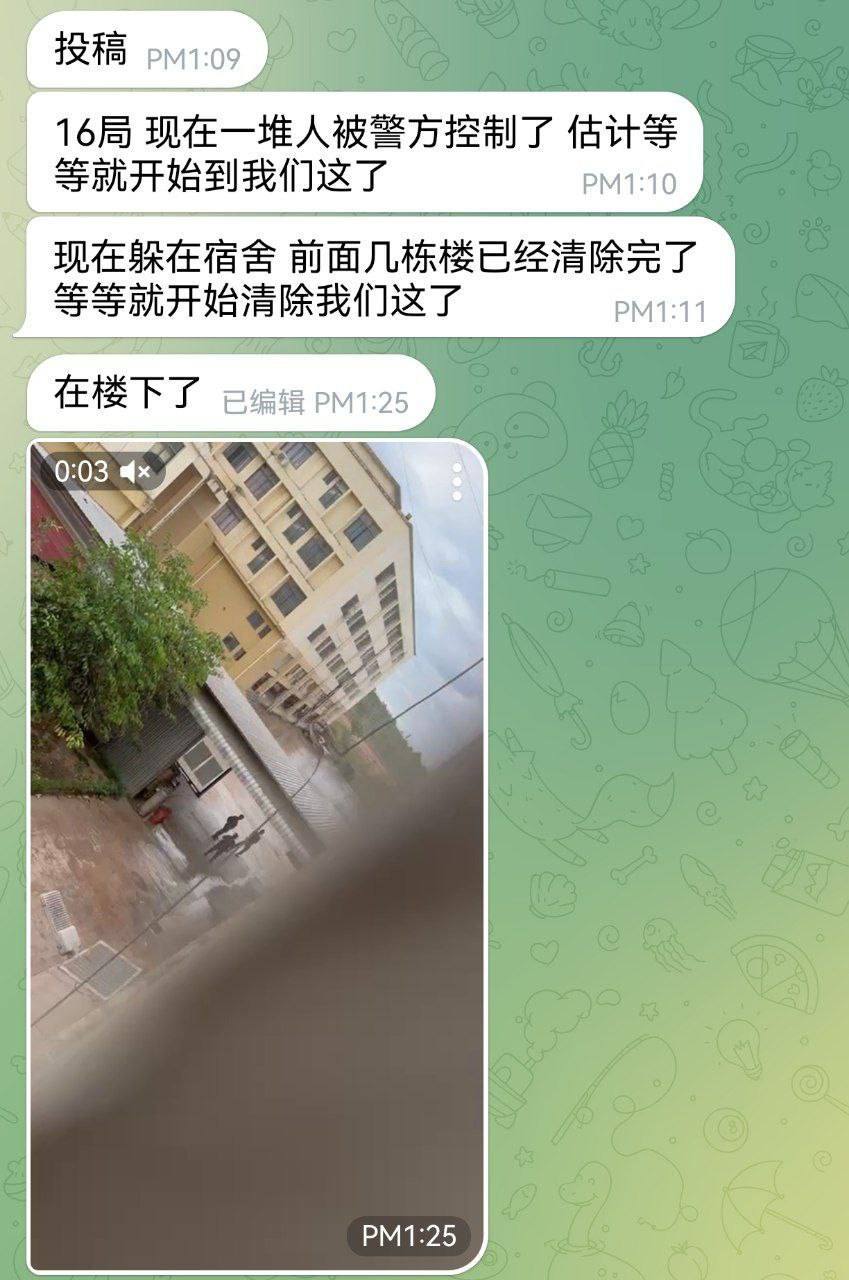 柬埔寨菩萨园区16局被端  第4张