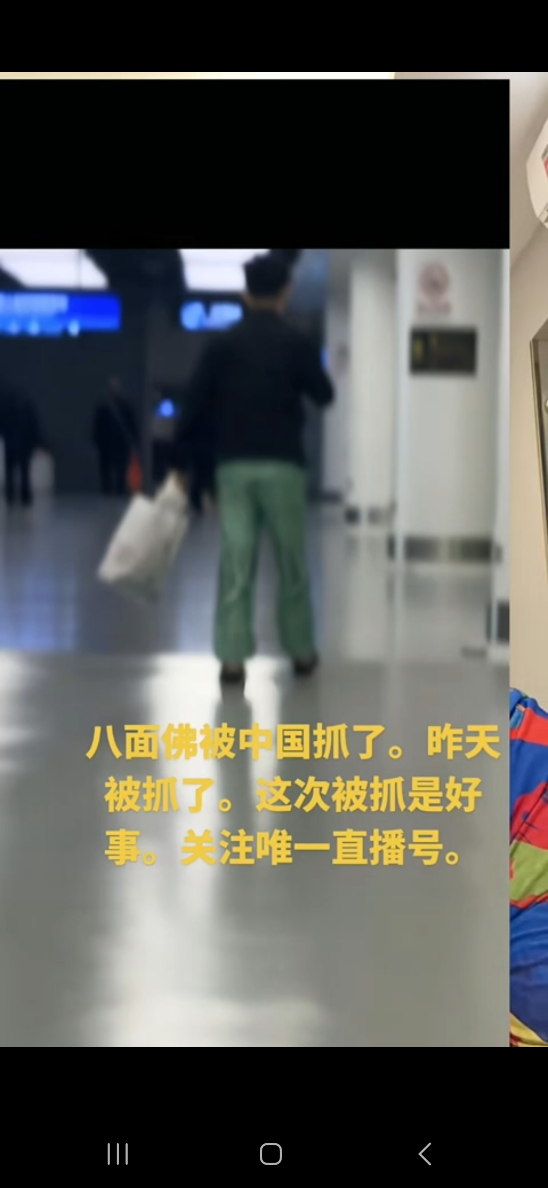 东南亚网红八面佛 回国被警局带走