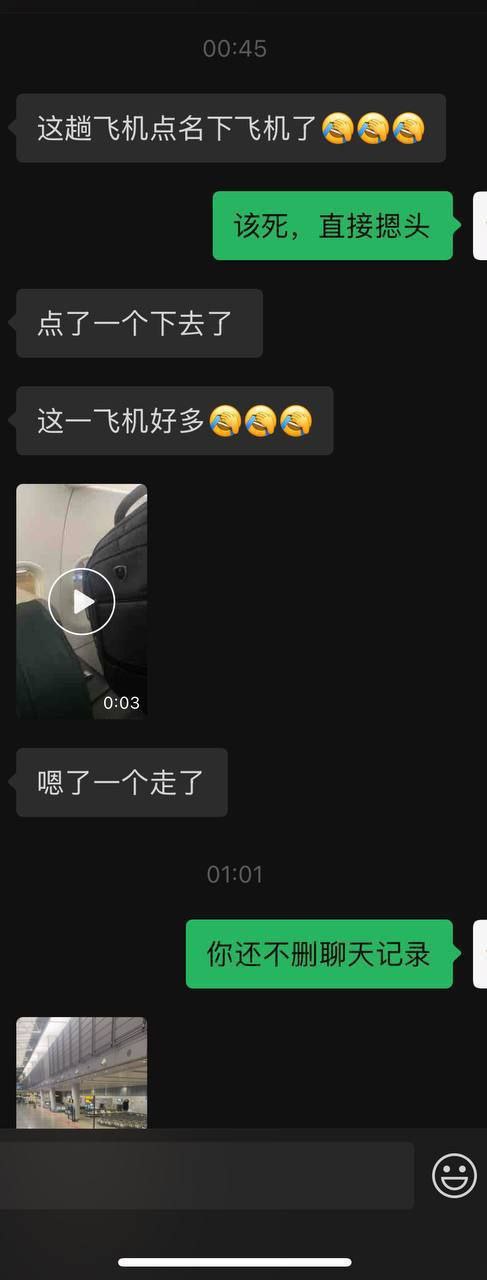 金边回广州航班 落地被带走十几个  第2张