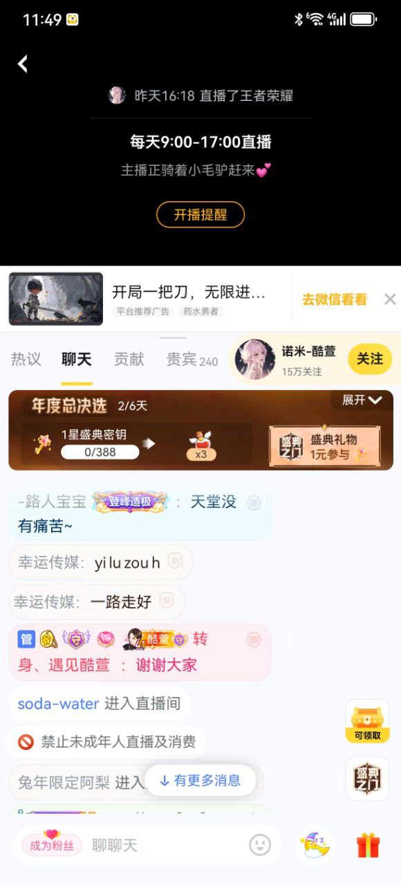 网传虎牙女主播被杀害  第3张