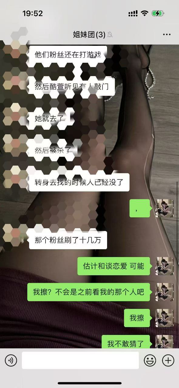 网传虎牙女主播被杀害