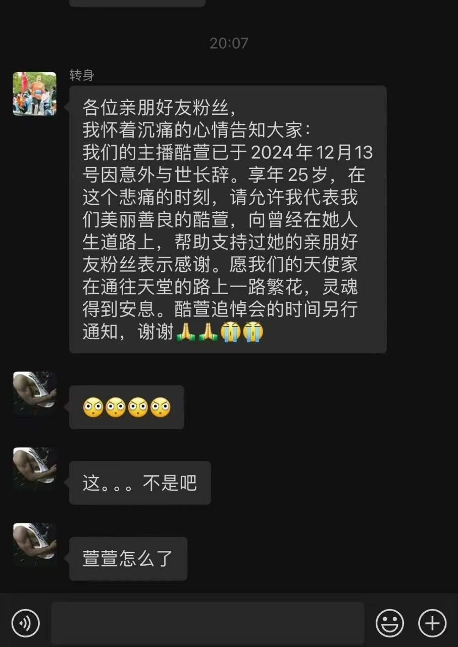 网传虎牙女主播被杀害  第6张