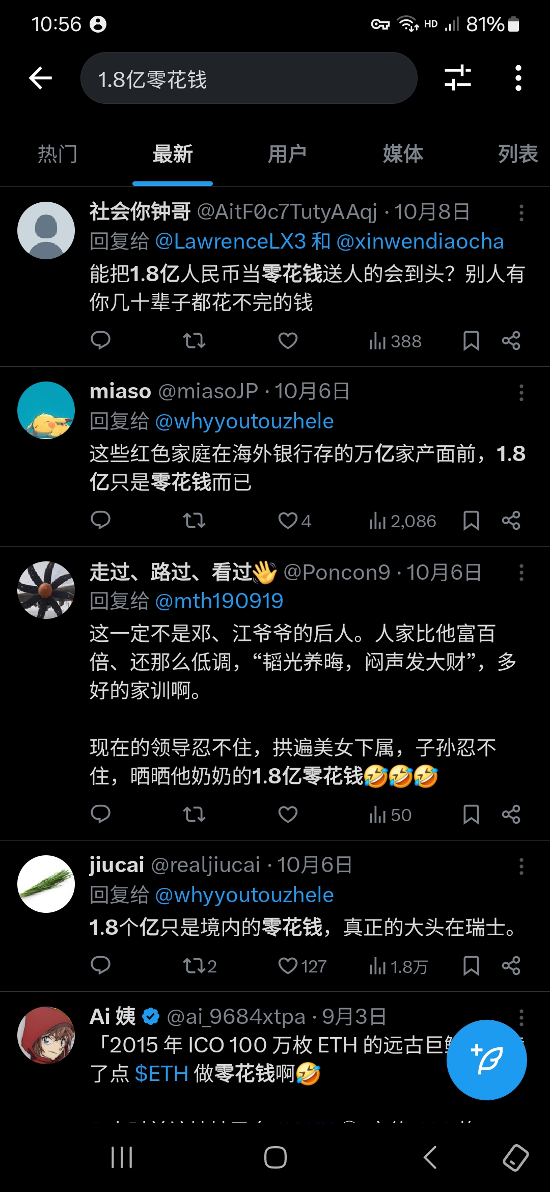 中国底层负债累累 高官子弟却尽享奢华  第3张