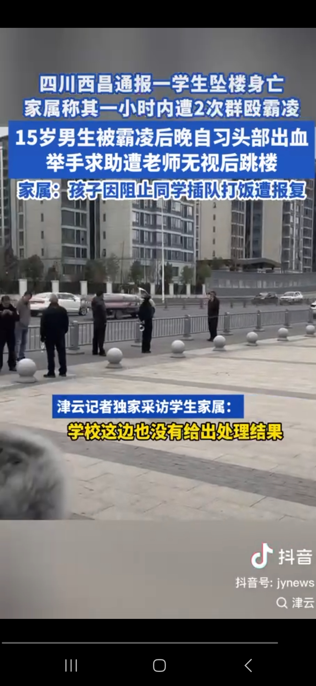 西昌天立国际学校一学生坠楼身亡