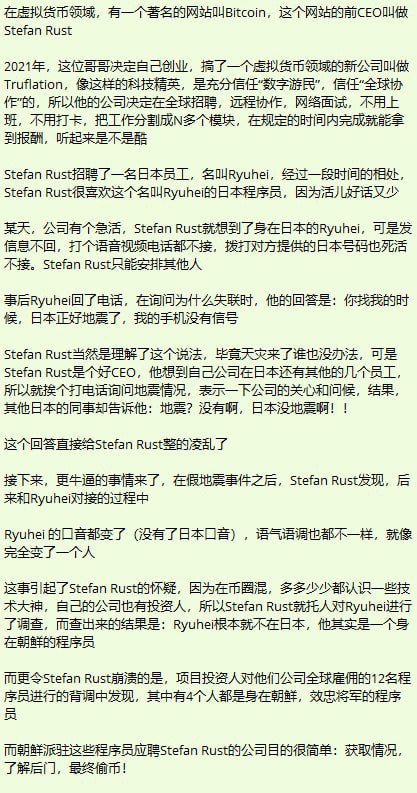 魔幻！~朝鲜人在阿联酋偷虚拟币，找中国人换成现金，被美国人制裁  第2张