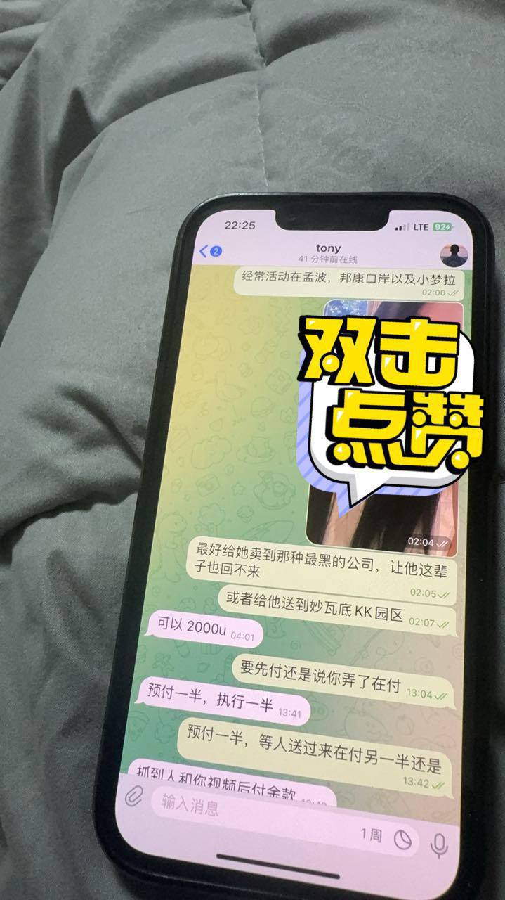 曝光 妙瓦底 KK园区 人口贩卖