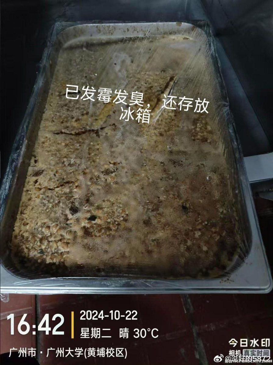 广州大学给学生吃过期食物