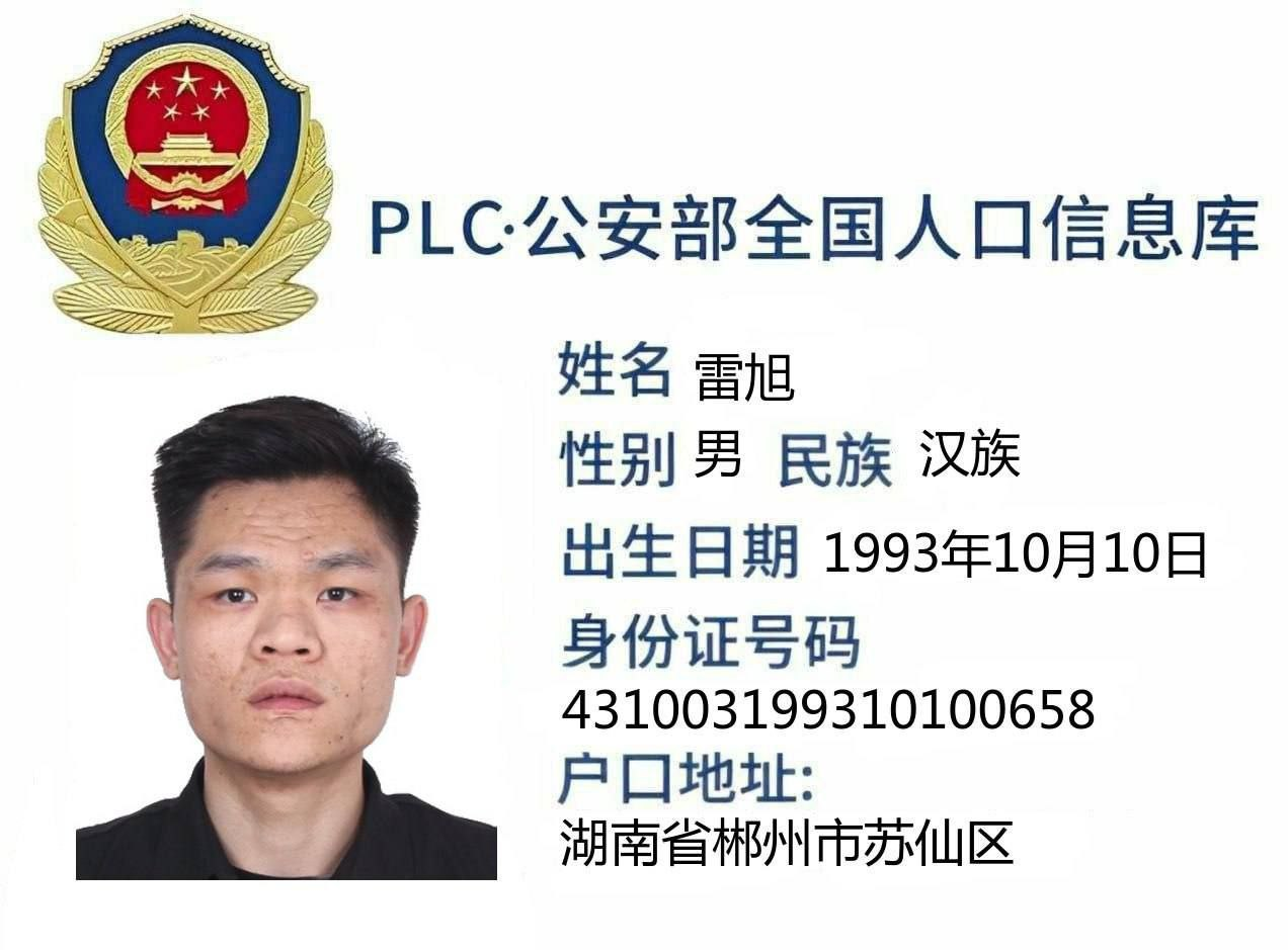 曝光 雷旭 妙瓦底 UK园区 贩卖人口  第2张