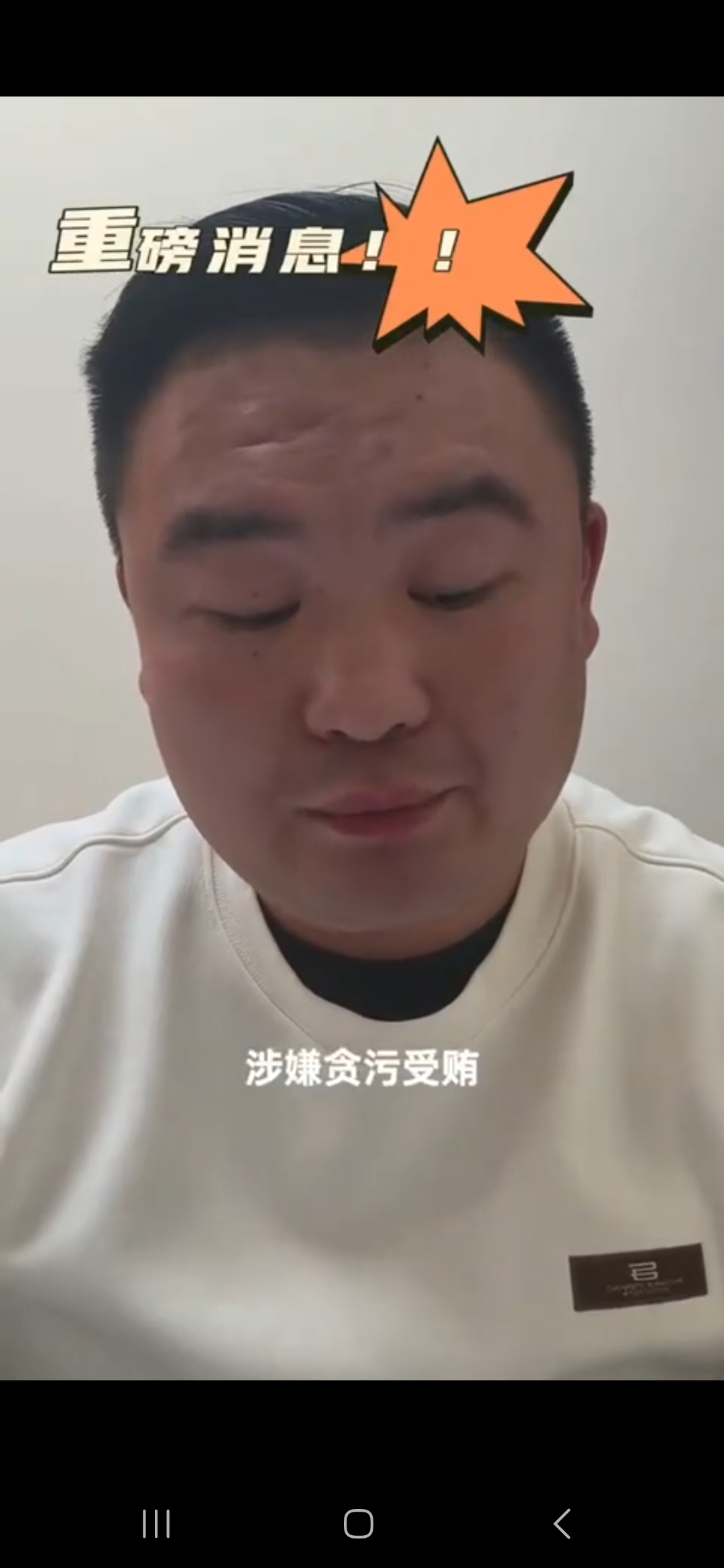 宿州检察官李新伟被爆贪污  第4张