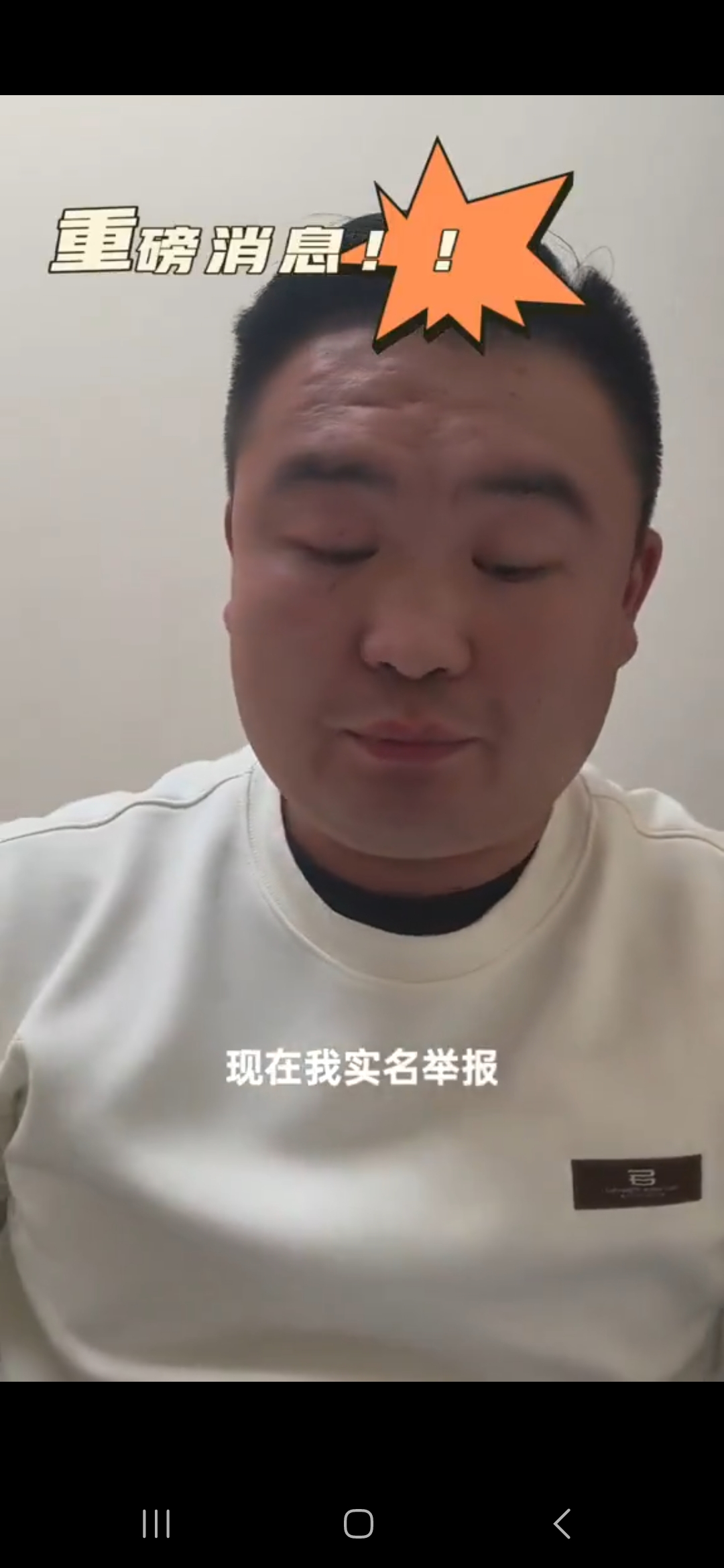 宿州检察官李新伟被爆贪污