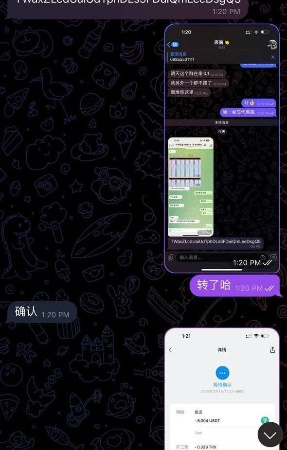 曝光 林婷 蔡佳佳 洗钱 诈骗
