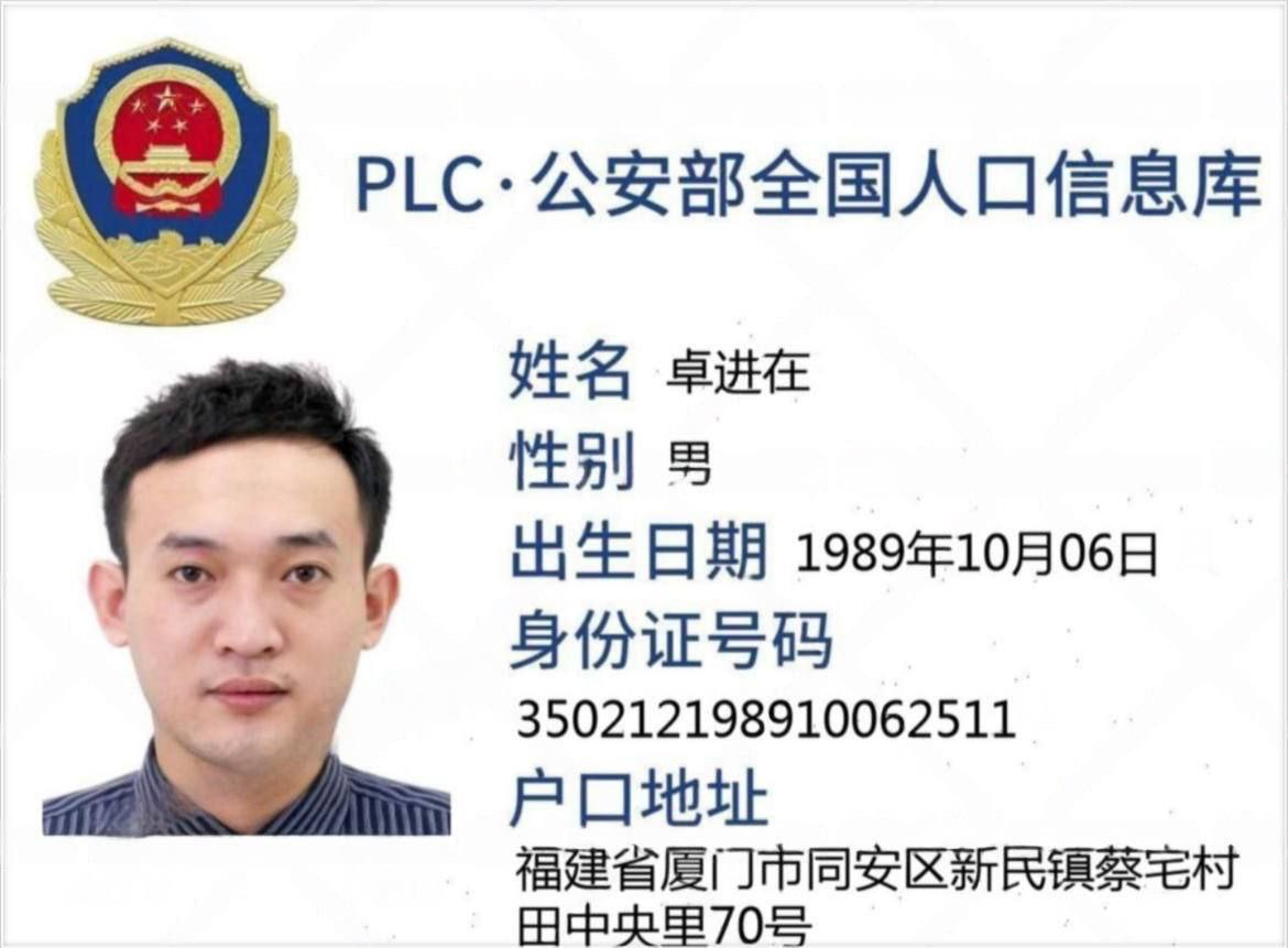 曝光 卓进在 诈骗盘总