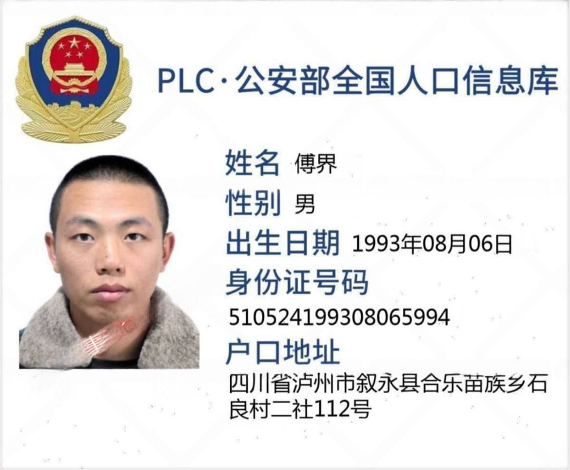 ​曝光傅界 缅北诈骗团伙头目